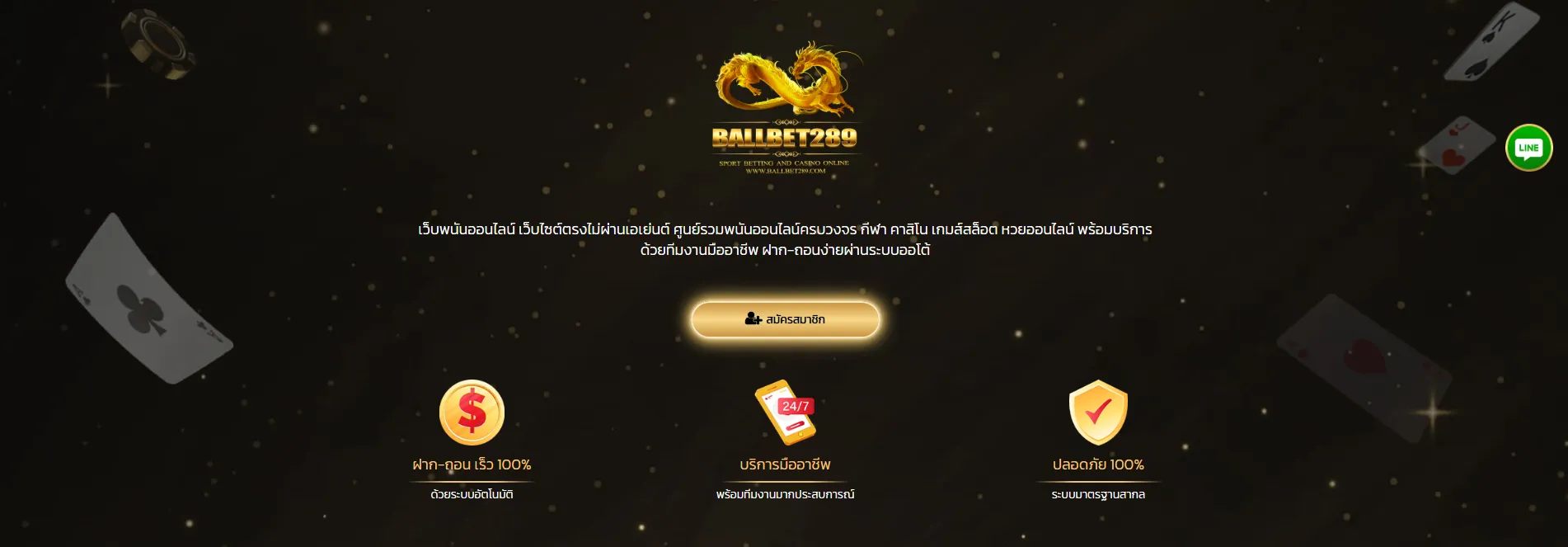 BALLBET289