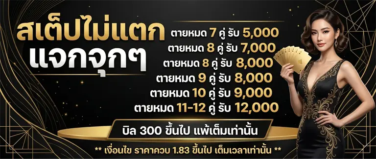 BALL BET 289 TH